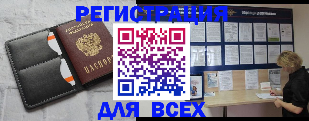 прописка гарантия в Краснокаменске